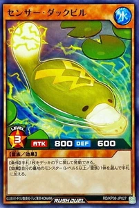 Sensor Yugioh Rush Duel RD/KP08-JP027 Duckbuill raro - Imagen 1 de 2