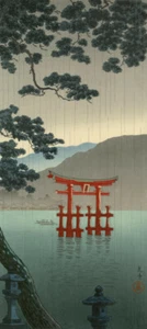 Japanese Art Woodblock Print Shin Hanga Rain "Miyajima in Aki" TSUCHIYA KOITSU - Picture 1 of 2