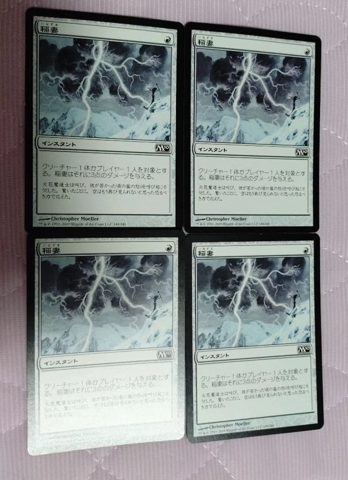 Magic The Gathering White Lightning Lightning Bolt M10 Japanese Set of 4 - Image 1 of 1