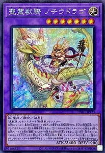 Yugioh TW01-JP123 Ritual Beast Ulti-Nochiudrago Secret - Picture 1 of 2