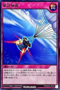 Yugioh Rush Duel RD/MAX2-JP004 Emergency Return Rare - Picture 1 of 2