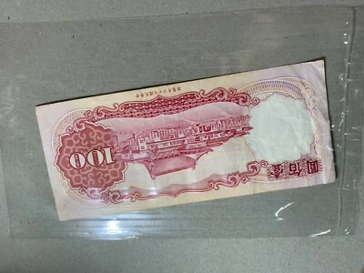 Taiwan 1987 100 yuan PY574767BL - Image 1 of 2