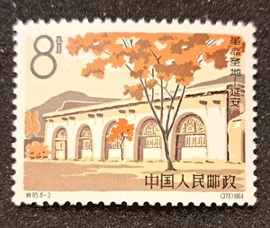 China - unused - MNH - Picture 1 of 3