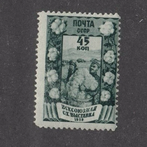 Russia 1939 Agricultural exhibit 45 kop MNHOG - Image 1 of 1