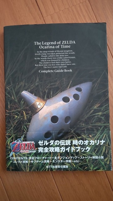 Legend of Zelda Ocarina of Time Game Guide Unofficial on Apple Books