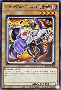 YuGiOh PHNI-JP035 Illusionista de Malabares N-Raro - Imagen 1 de 2