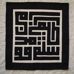 handmade quilt-patchwork quilt-wall hanging tapestry-Islamic tapestry-wall art - Picture 1 of 6