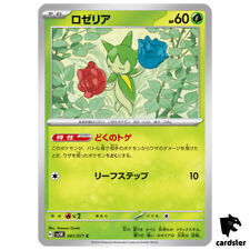 Roselia C SV5K 001/071 Wild Force Pokemon Card Japanese