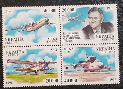 Ukraine 1996 #120-123 Sc 246a MNH Blk National Aviation: Antonov w/ Inventions - Image 1 of 2