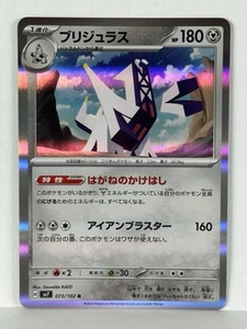 2024 Pokemon Archaludon sv7 Miracolo Stellare Scarlatto e Viola 073/102 JPN - Foto 1 di 2