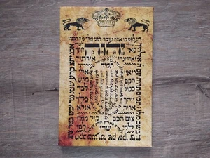SHIVITI alter hebräischer Kabbala-Schutz Charm, Galerie verwickelt Leinwanddruck - Bild 1 von 11