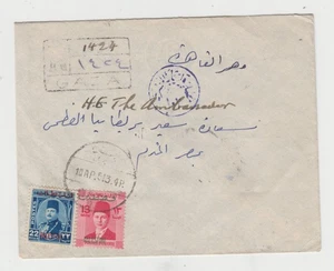 1951 Einschreiben Zensurbrief, Gaza an den britischen Botschafter in Kairo, Ägypten - Bild 1 von 2