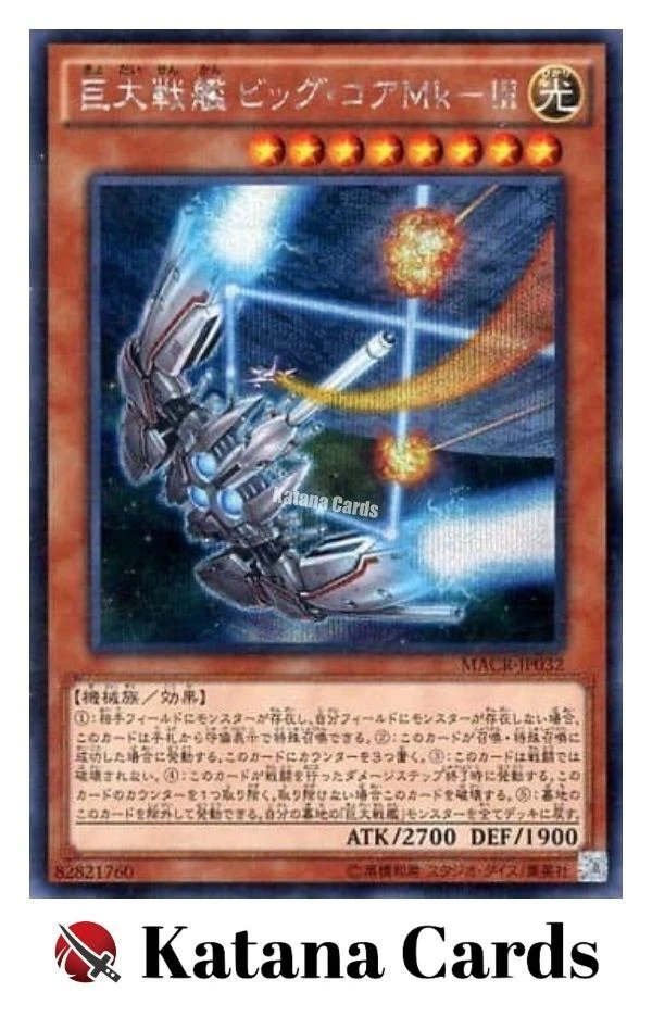 Yugioh Cards | B.E.S. Big Core MK-3 Secret Rare | MACR-JP032 Japanese - Image 1 of 4