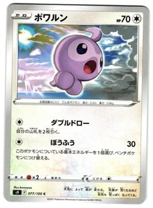 CASTFORM 077/100 - NM - S9 STAR BIRTH COMMON JAPANESE POKEMON CARD - Picture 1 of 5