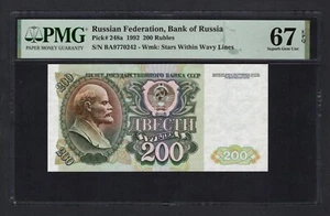 Russia 200 Rubles 1992 P248a Uncirculated Grade 67 - Picture 1 of 2