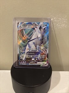Pokémon JP VMAX CLIMAX S8B 2021 ICE RIDER CALYREX VMAX 044/184 (RRR) TRIPLE RARO - Imagen 1 de 2