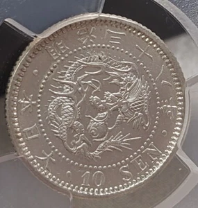 【PCGS MS63】 JAPAN (1905) M38 10 Sen PCGS MS63 Japan 124-44777472 - Picture 1 of 18