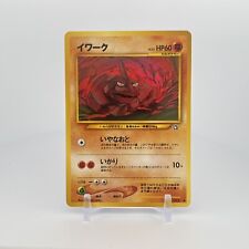 Onix - Japanese - No. 095 - Neo Genesis - Pokémon Card - Near Mint