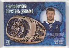 2013-14 Sereal KHL Gold Collection Rings /100 Denis Tolpeko #RNG-032