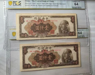 2PCS Banknote Central 1949 1000 Yuan Gold Chin Yuan Issue PCGS64 Connected Numbe - Image 1 of 2