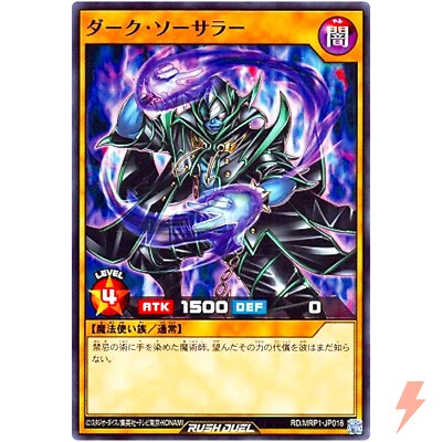 Dark Sorcerer - Common RD/MRP1-JP016 Megaroad - YuGiOh Rush Duel - Image 1 of 3