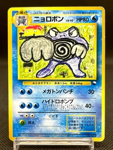 Poliwrath No.062 Vending Series Illustration Promo Vintage Japanese Pokemon Card - Picture 1 of 18
