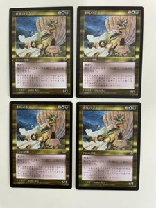 MTG 4X JAPANESE MIRAGE BENTHIC DJINN NM MAGIC THE GATHERING CREATURE RARE CARD - Picture 1 of 6