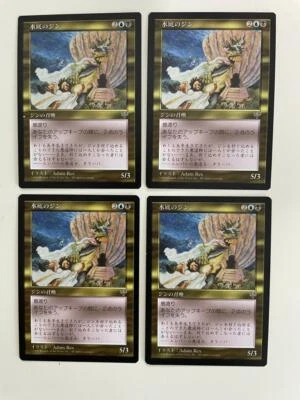 MTG 4X JAPANESE MIRAGE BENTHIC DJINN NM MAGIC THE GATHERING CREATURE RARE CARD - Image 1 of 4