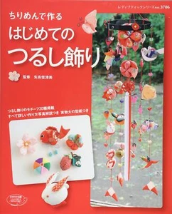 First hanging decoration made with crepe Japanese Craft Book - Picture 1 of 1