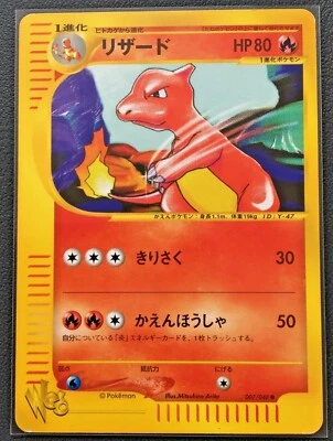 Charmeleon Web Pokemon Card Japanese 007/048 Vrey RareJapan Vintage Nintendo  - Image 1 of 4