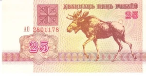 Weißrussland fünfundzwanzig Rublei 1992 - Bild 1 von 2