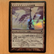 MTG Magic: The Gathering Darksteel Citadel Japanese Foil Trading Card Vintage