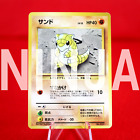 {A++ Rang} Pokémonkarte Sandspindel Nr. 027 keine Rarität Symbol alter Rücken Japan #0153