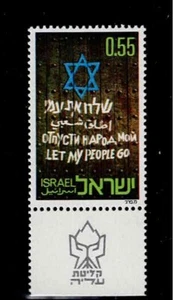Israel Scott #487, Tab Single 1972 Complete Set FVF MNH - Picture 1 of 1
