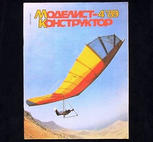 Modelist - Konstruktor Magazine 1989 Soviet Russian Airplane Rocket Train Car - Picture 1 of 9