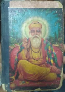 INDIA VINTAGE SHRI SUKHMANI SAHIB , SHOLKAS WITH MEANING IN HINDI HB PAGES 235 - Picture 1 of 6