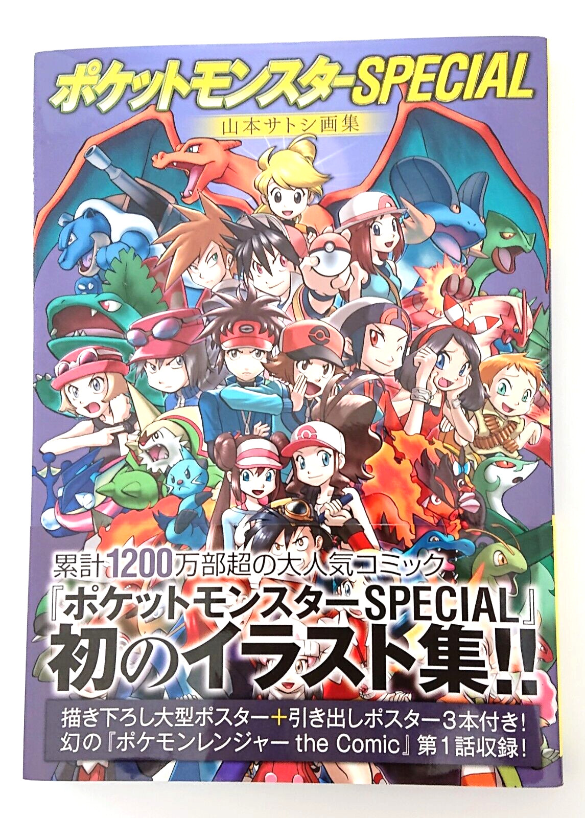 Pokemon Special Satoshi Yamamoto Art Collection Art Book Illustration Collection Ebay