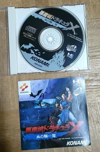 Castlevania X Rondo of Blood CD-ROM for PC Engine Konami Used Game - Picture 1 of 5
