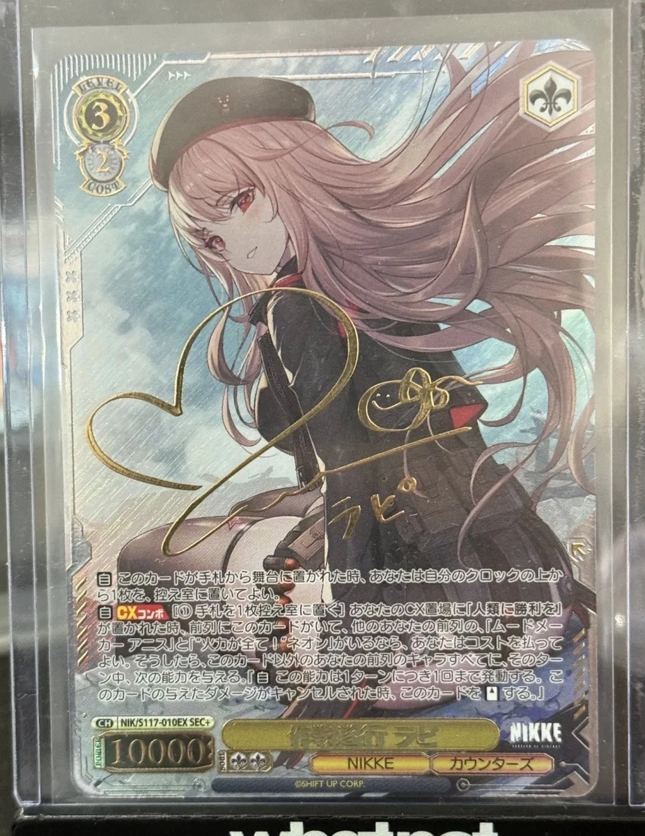 Individual Trading Card Games Weiss Schwarz in Japanese | eBay