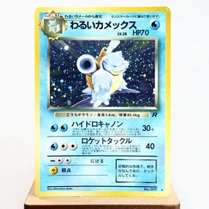 (B) Dark Blastoise No.009 Team Rocket Pokemon Card Japanese y154-4 - Picture 1 of 12