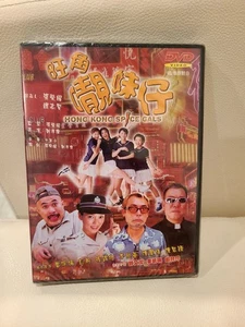 Hong Kong Spice Gals (Hong Kong Comedy Movie) DVD 旺角靓妹仔 - Picture 1 of 2