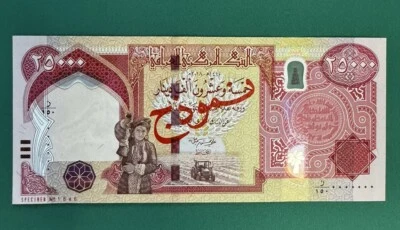 2018 iraq specimen 25000 dinar unc - Image 1 of 2