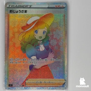 Pokemon TCG | Lady 122/100 SR | s11 Lost Abyss | Japanese Rainbow Art - Picture 1 of 2