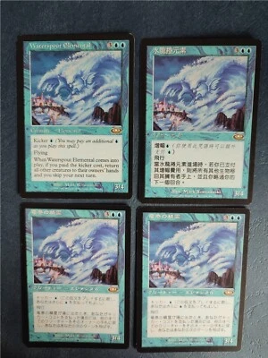 MTG 4X PLANESHIFT WATERSPOUT ELEMENTAL NM CHINESE + JAPANESE + ENGLISH CREATURE - Image 1 of 4