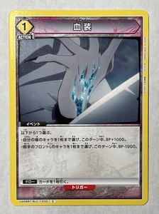 Union Arena Bleach Blood UA08BT/BLC-1-032 C japonés [VENDEDOR DE EE. UU.] - Imagen 1 de 2