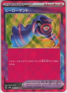 Future Booster Energy Capsule 065/071 SV5M: Cyber Judge Japanese Pokemon - Picture 1 of 2
