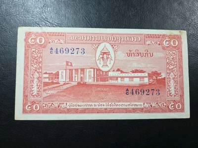 Lao / Laos, Reino, 50 Kip, ND (1957), elefante de trabajo. Circulado  Foto 1 de 4