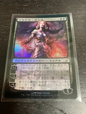 Liliana Vess Japanesefoil Lorwyn Edition MTG