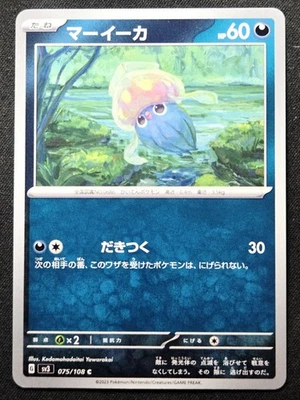 Inkay 075/108 sv3 Ruler of the Black Flame 2023 - Pokémon TCG Japanese - Image 1 of 2
