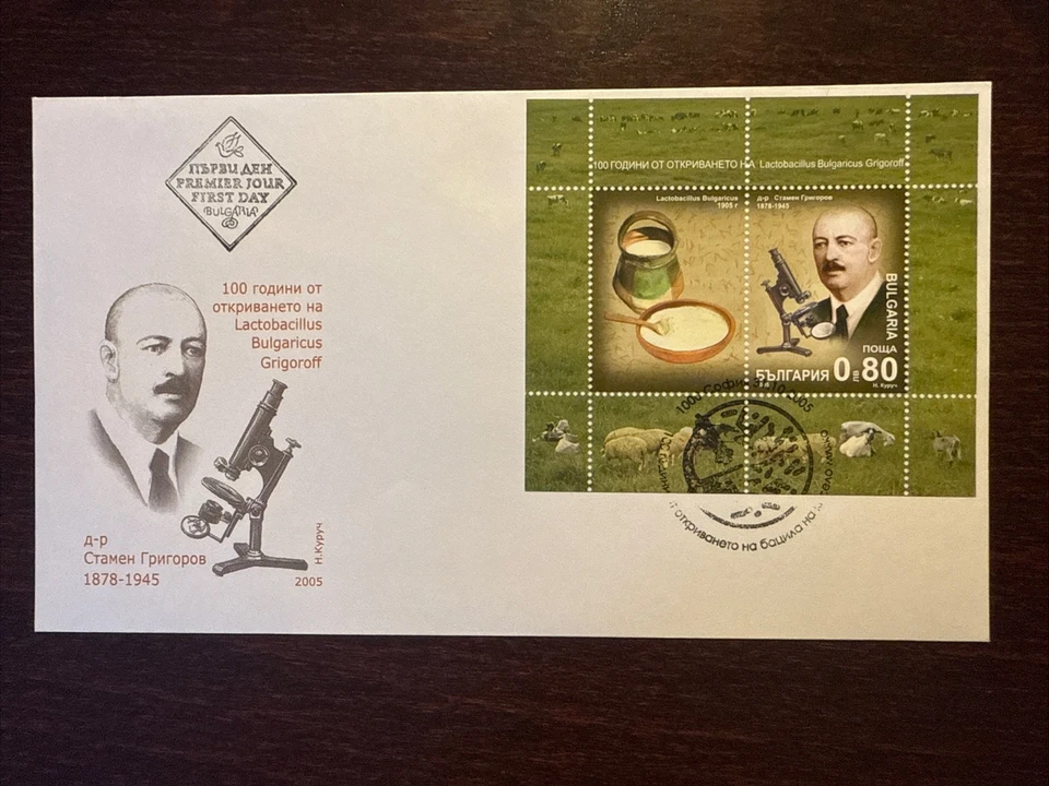 BULGARIA FDC COVER 2005 YEAR MICROBIOLOGY LACTOBACILLUS HEALTH MEDICINE - Image 1 of 1